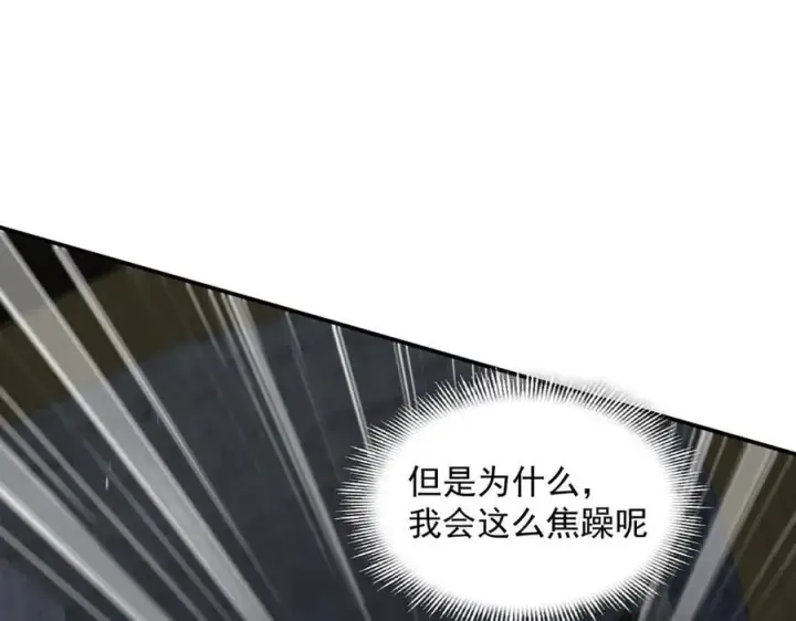 《转生魔女养成了圣殿骑士》第71话 一波未平一波又起图80