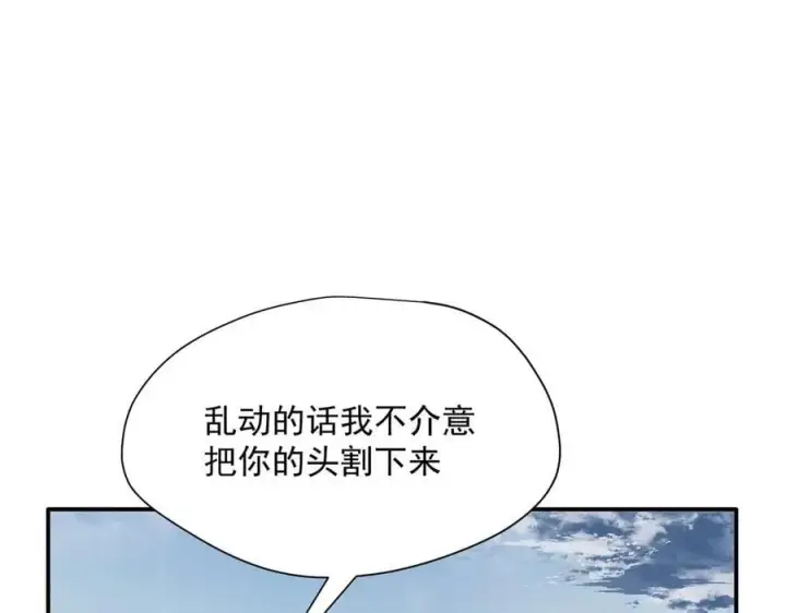 《转生魔女养成了圣殿骑士》第71话 一波未平一波又起图87