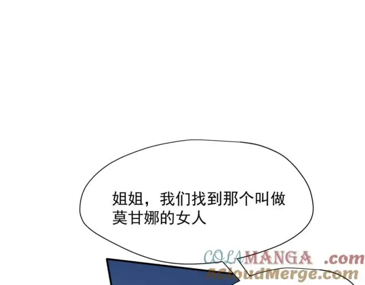 《转生魔女养成了圣殿骑士》第71话 一波未平一波又起图89