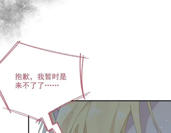 《转生魔女养成了圣殿骑士》第71话 一波未平一波又起图94