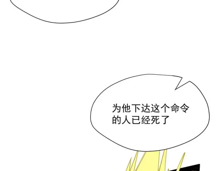 《转生魔女养成了圣殿骑士》第72话 被你抛弃的，平行世界的怨恨图46