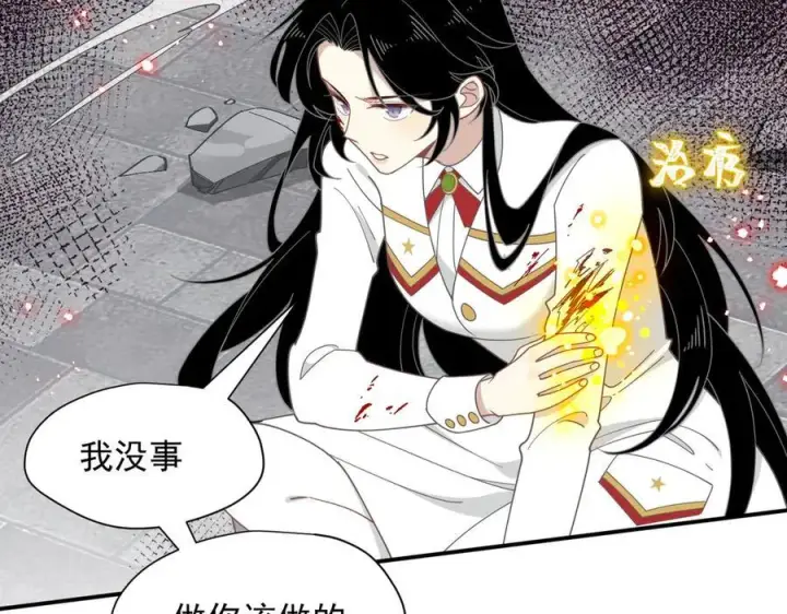 《转生魔女养成了圣殿骑士》第72话 被你抛弃的，平行世界的怨恨图54