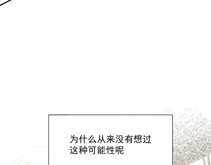 《转生魔女养成了圣殿骑士》第73话 动摇图102