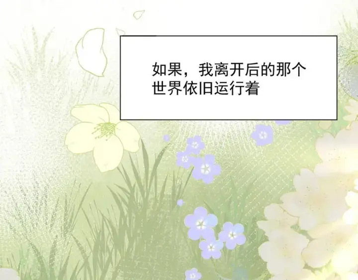 《转生魔女养成了圣殿骑士》第73话 动摇图107