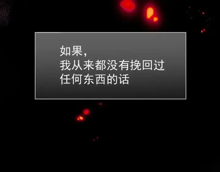 《转生魔女养成了圣殿骑士》第73话 动摇图130
