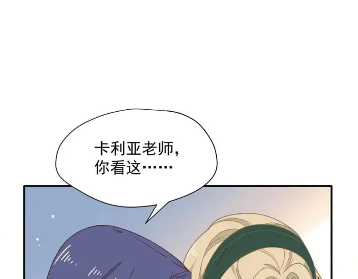 《转生魔女养成了圣殿骑士》第73话 动摇图20