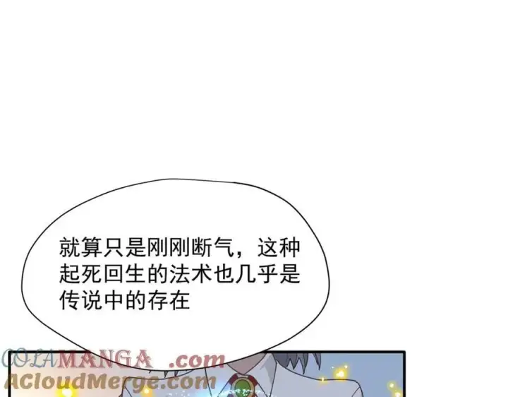 《转生魔女养成了圣殿骑士》第73话 动摇图25