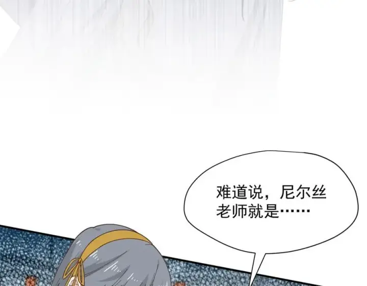 《转生魔女养成了圣殿骑士》第73话 动摇图30