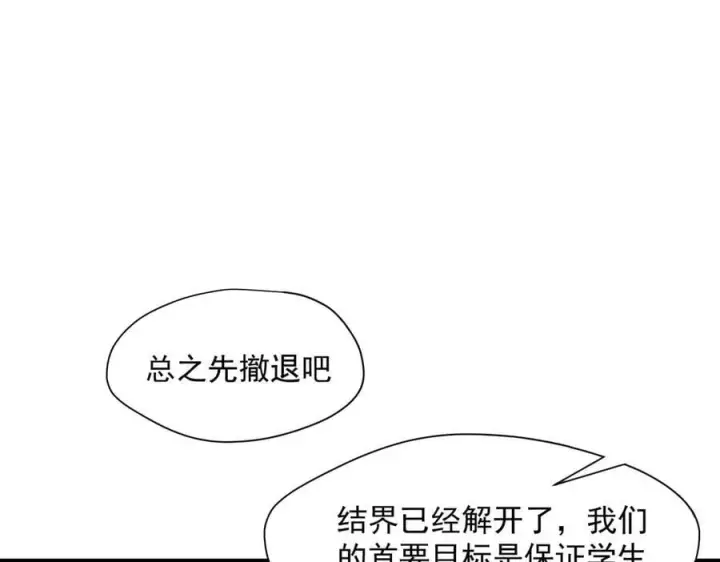 《转生魔女养成了圣殿骑士》第73话 动摇图32
