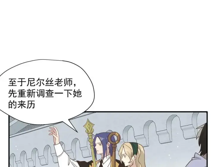 《转生魔女养成了圣殿骑士》第73话 动摇图35