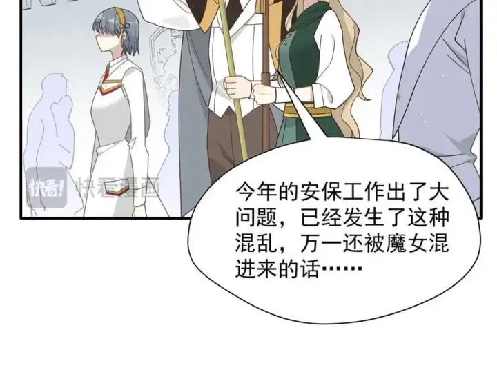 《转生魔女养成了圣殿骑士》第73话 动摇图36