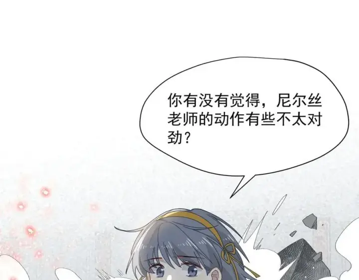 《转生魔女养成了圣殿骑士》第73话 动摇图39