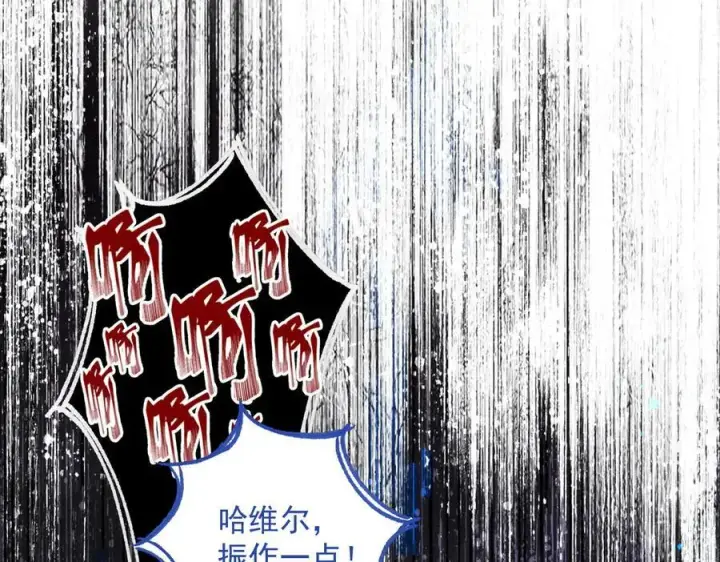 《转生魔女养成了圣殿骑士》第73话 动摇图43