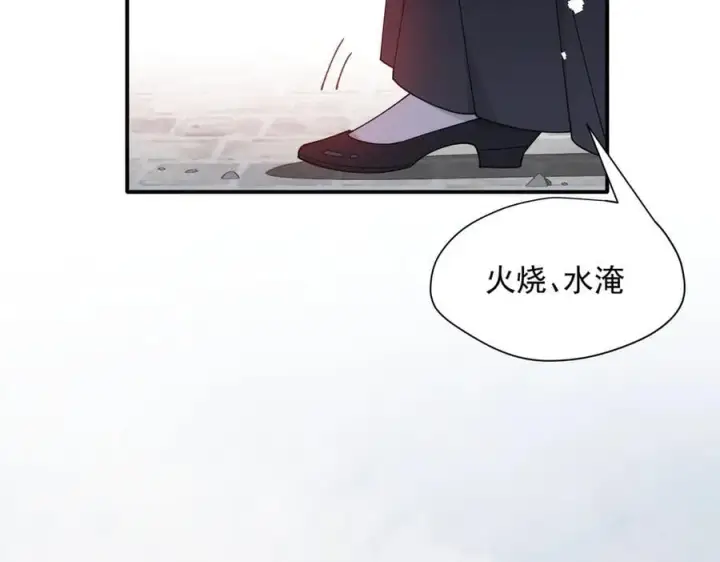 《转生魔女养成了圣殿骑士》第73话 动摇图48