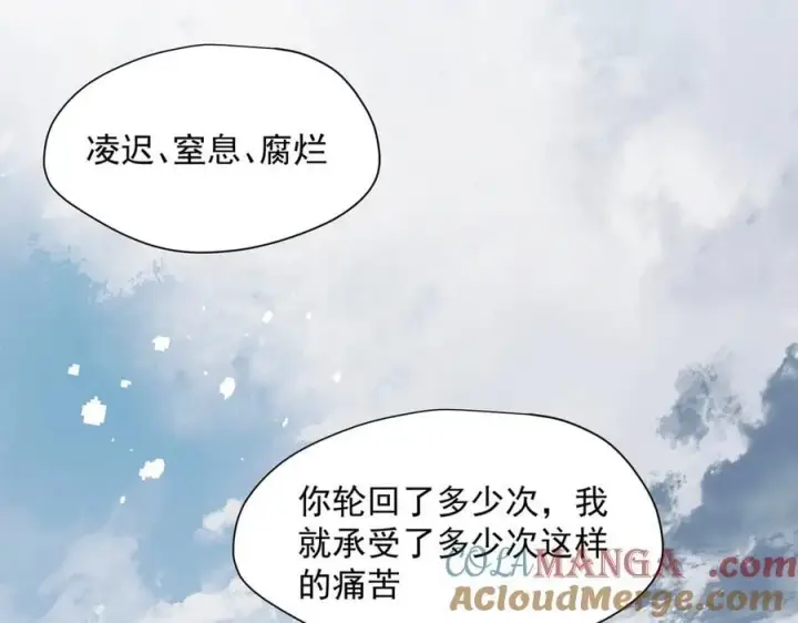 《转生魔女养成了圣殿骑士》第73话 动摇图49