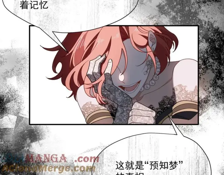 《转生魔女养成了圣殿骑士》第73话 动摇图53