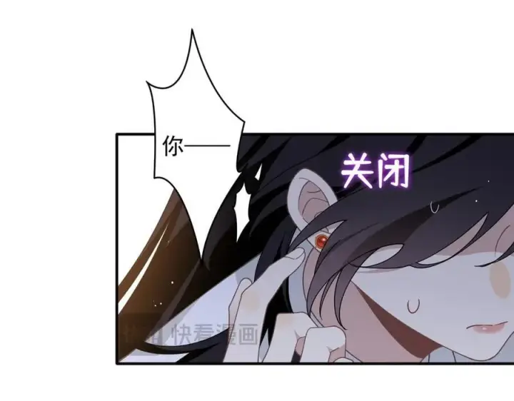 《转生魔女养成了圣殿骑士》第73话 动摇图62
