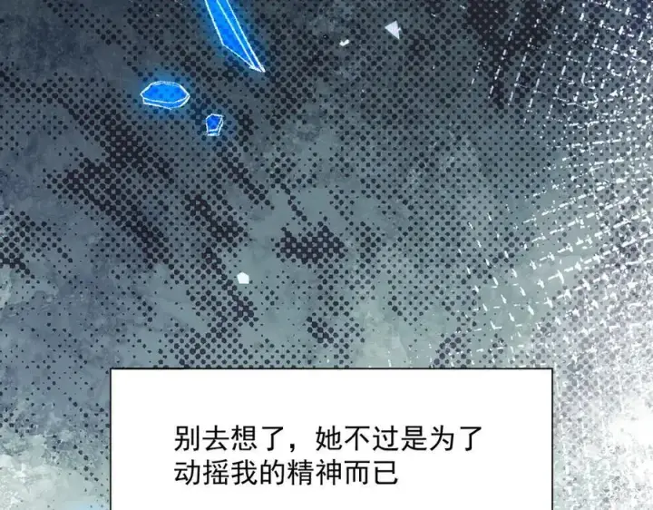 《转生魔女养成了圣殿骑士》第73话 动摇图68