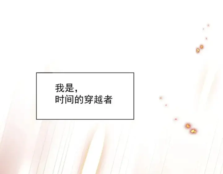 《转生魔女养成了圣殿骑士》第73话 动摇图72