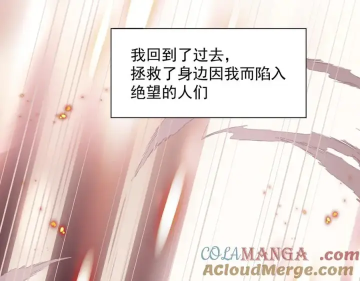 《转生魔女养成了圣殿骑士》第73话 动摇图73