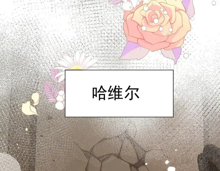 《转生魔女养成了圣殿骑士》第73话 动摇图83