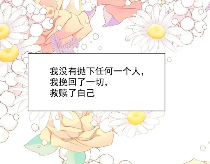 《转生魔女养成了圣殿骑士》第73话 动摇图87