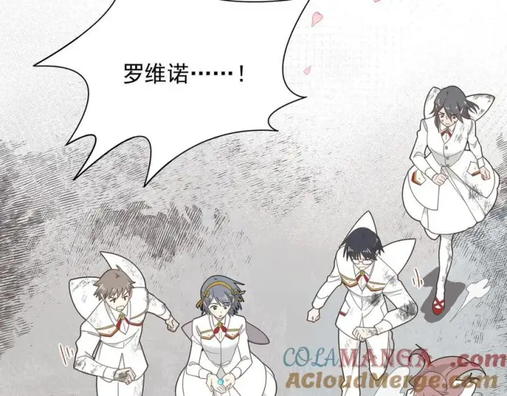 《转生魔女养成了圣殿骑士》第73话 动摇图9