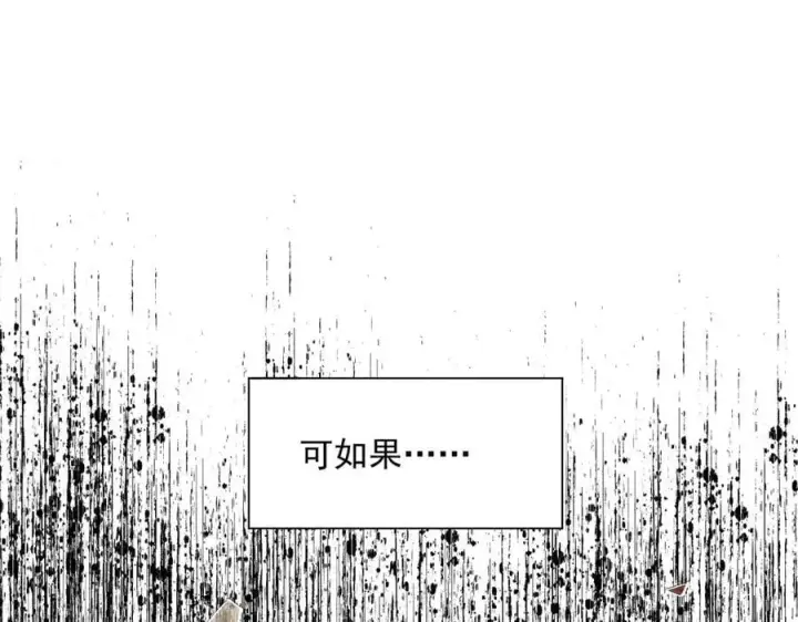 《转生魔女养成了圣殿骑士》第73话 动摇图92