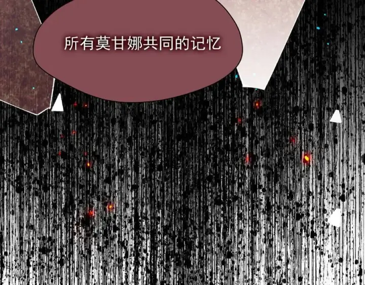 《转生魔女养成了圣殿骑士》第73话 动摇图96
