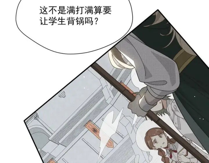 《转生魔女养成了圣殿骑士》第74话 给我起来！图118