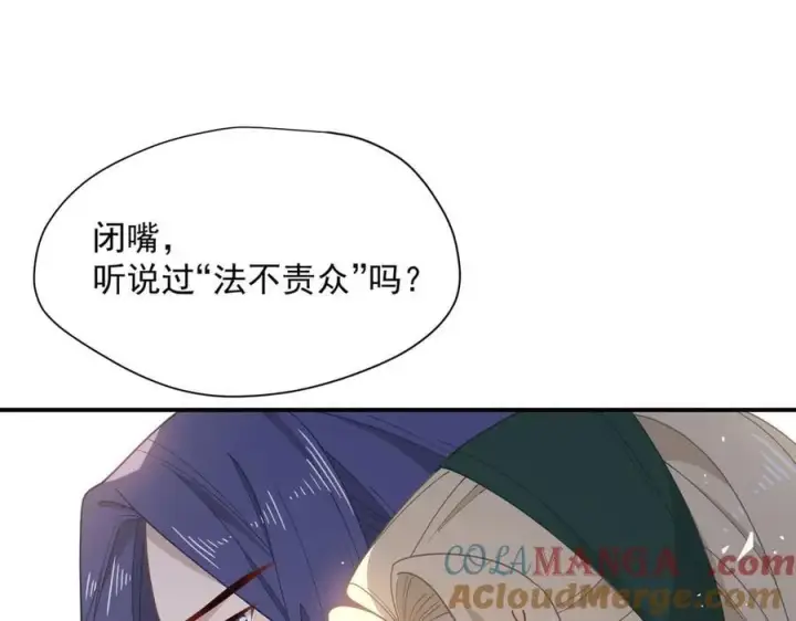《转生魔女养成了圣殿骑士》第74话 给我起来！图121