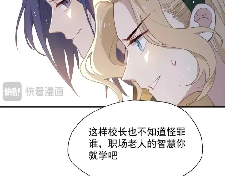 《转生魔女养成了圣殿骑士》第74话 给我起来！图122