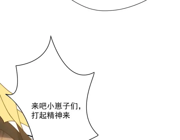 《转生魔女养成了圣殿骑士》第74话 给我起来！图123