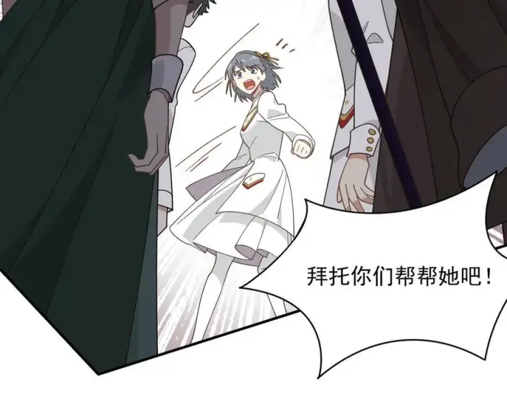 《转生魔女养成了圣殿骑士》第74话 给我起来！图23