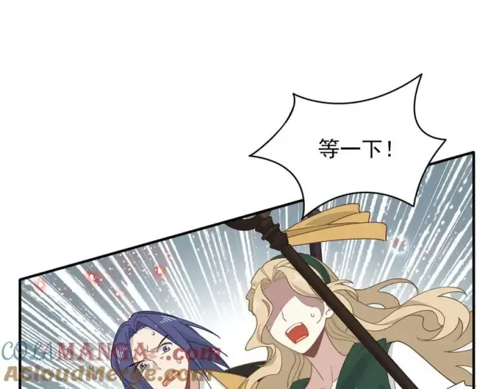 《转生魔女养成了圣殿骑士》第74话 给我起来！图25