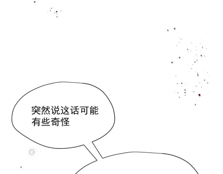 《转生魔女养成了圣殿骑士》第74话 给我起来！图30
