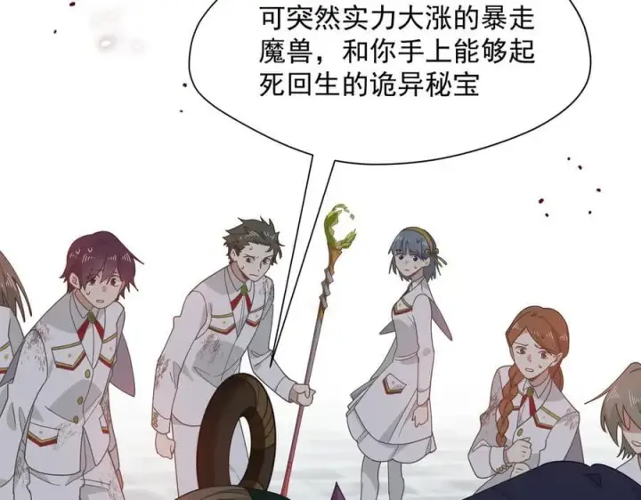 《转生魔女养成了圣殿骑士》第74话 给我起来！图31