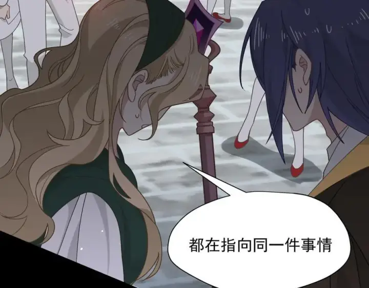 《转生魔女养成了圣殿骑士》第74话 给我起来！图32