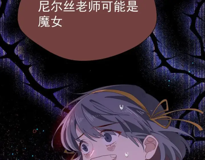 《转生魔女养成了圣殿骑士》第74话 给我起来！图34