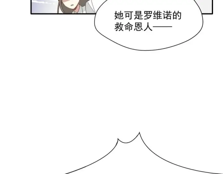 《转生魔女养成了圣殿骑士》第74话 给我起来！图39