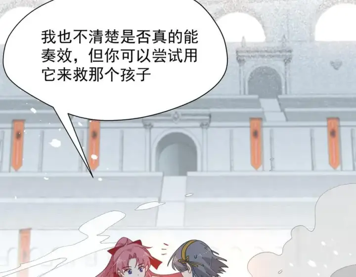 《转生魔女养成了圣殿骑士》第74话 给我起来！图4