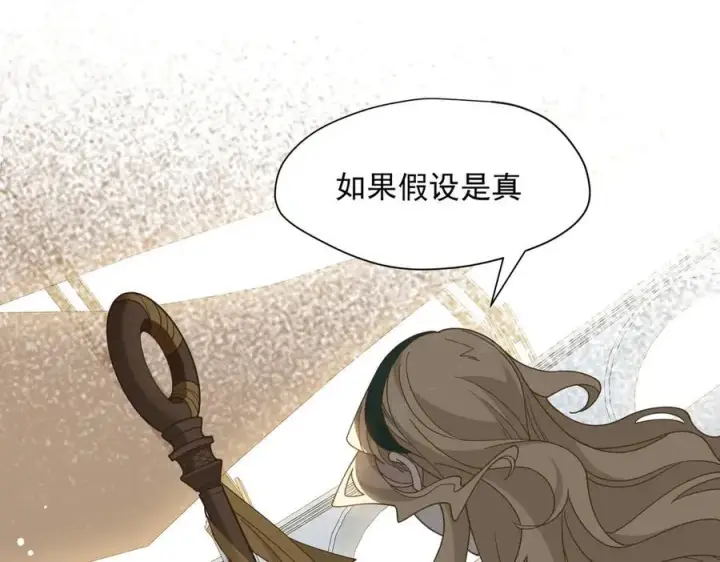 《转生魔女养成了圣殿骑士》第74话 给我起来！图42