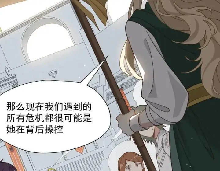 《转生魔女养成了圣殿骑士》第74话 给我起来！图43