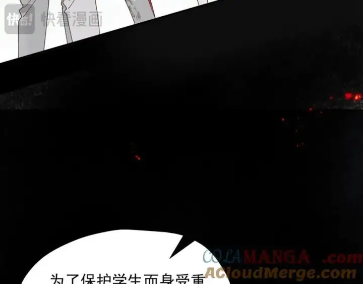 《转生魔女养成了圣殿骑士》第74话 给我起来！图45