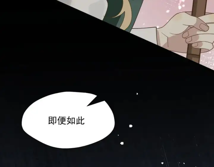 《转生魔女养成了圣殿骑士》第74话 给我起来！图52