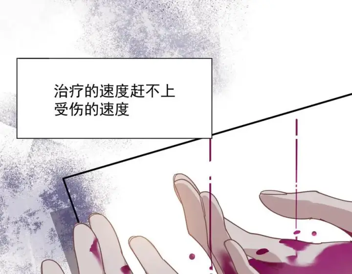 《转生魔女养成了圣殿骑士》第74话 给我起来！图60
