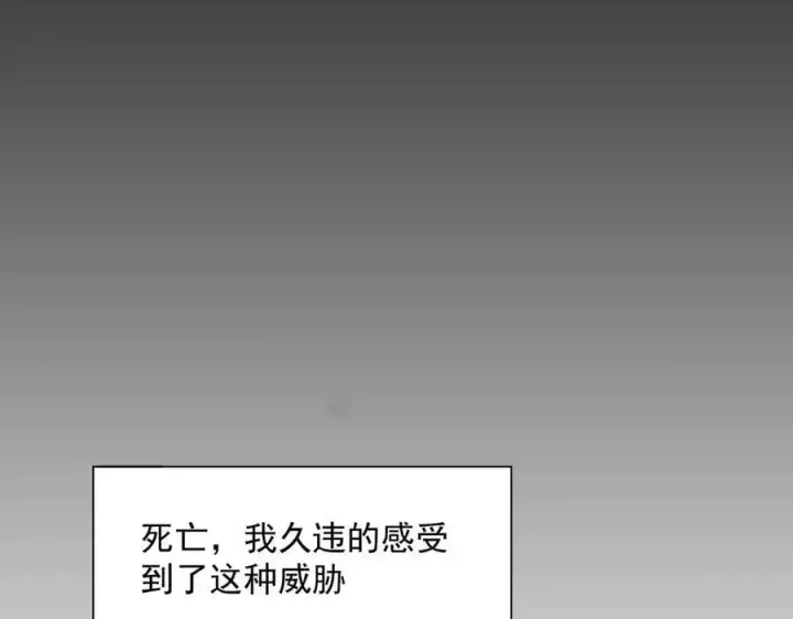 《转生魔女养成了圣殿骑士》第74话 给我起来！图67