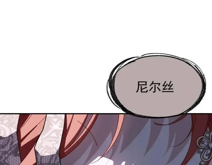 《转生魔女养成了圣殿骑士》第74话 给我起来！图76
