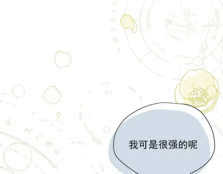 《转生魔女养成了圣殿骑士》第74话 给我起来！图8