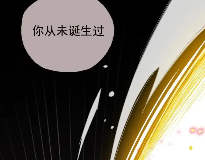 《转生魔女养成了圣殿骑士》第74话 给我起来！图84